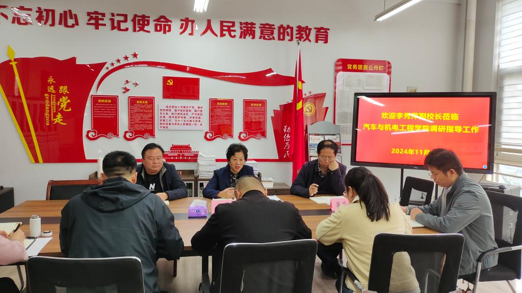 副校长李秀萍莅临开云调研指导工作