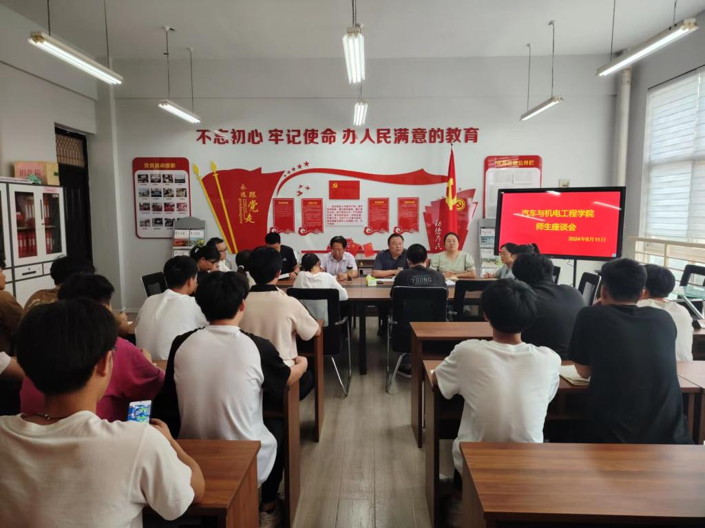 开云kaiyun官网召开师生座谈会