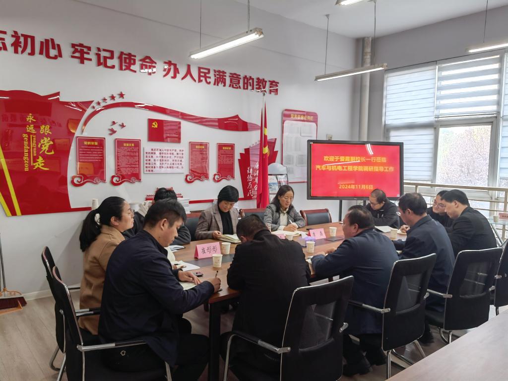 副校长于爱霞莅临开云调研指导工作